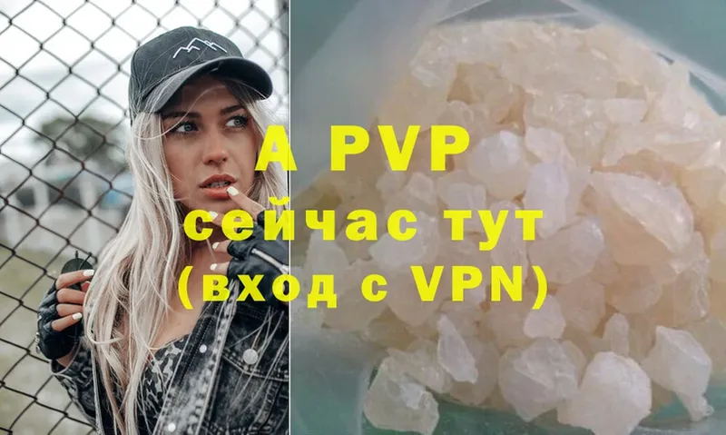 A PVP Crystall  Балаково 