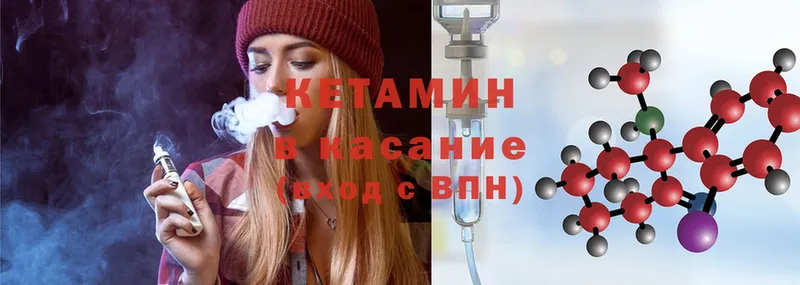 КЕТАМИН ketamine  Балаково 